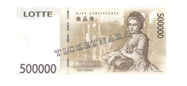 롯데백화점 50만원권