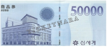신세계백화점 5만원권 세트