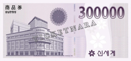 신세계백화점 30만원권 세트