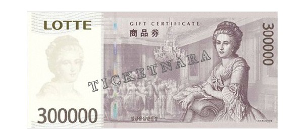 롯데백화점 30만원권 세트