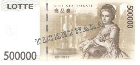롯데백화점 50만원권 세트